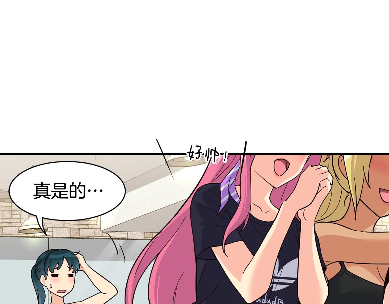 撿回一個異界女團 - 第16話 彆氣餒(1/5) - 3