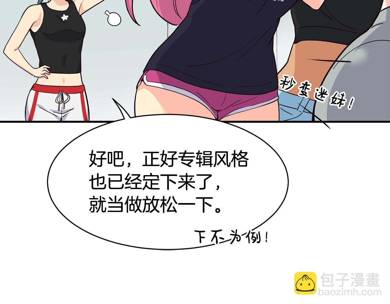 撿回一個異界女團 - 第16話 彆氣餒(1/5) - 4