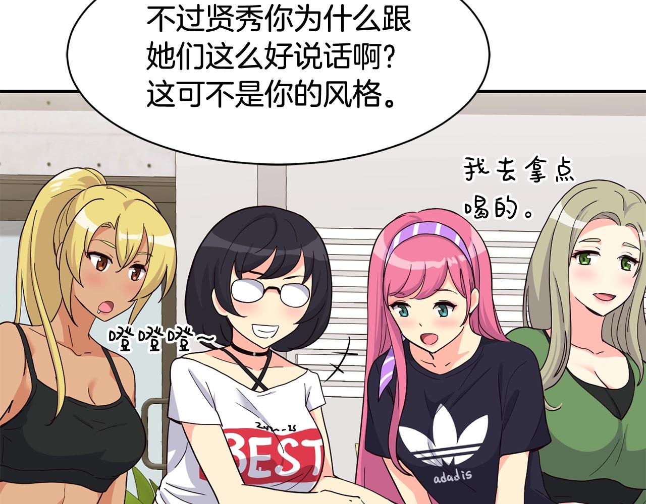 撿回一個異界女團 - 第16話 彆氣餒(1/5) - 6