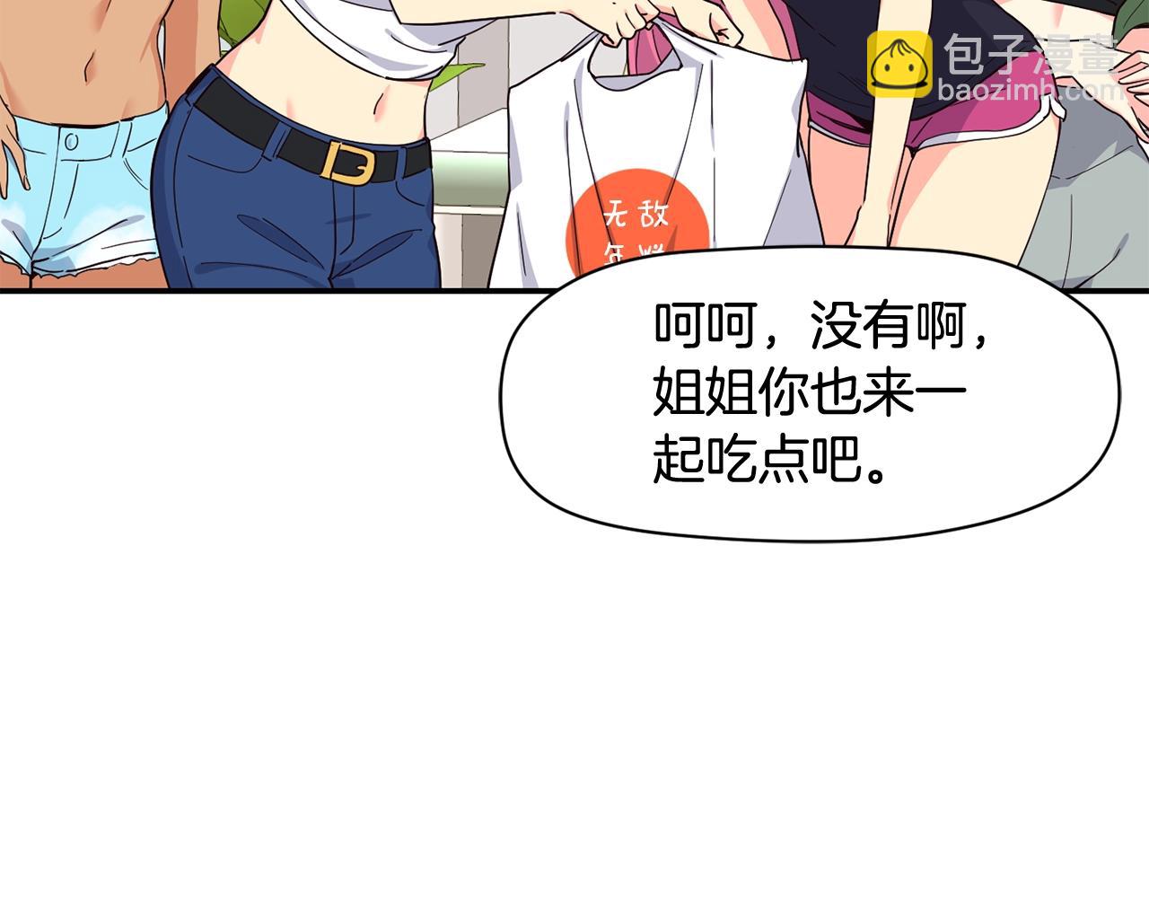 撿回一個異界女團 - 第16話 彆氣餒(1/5) - 7