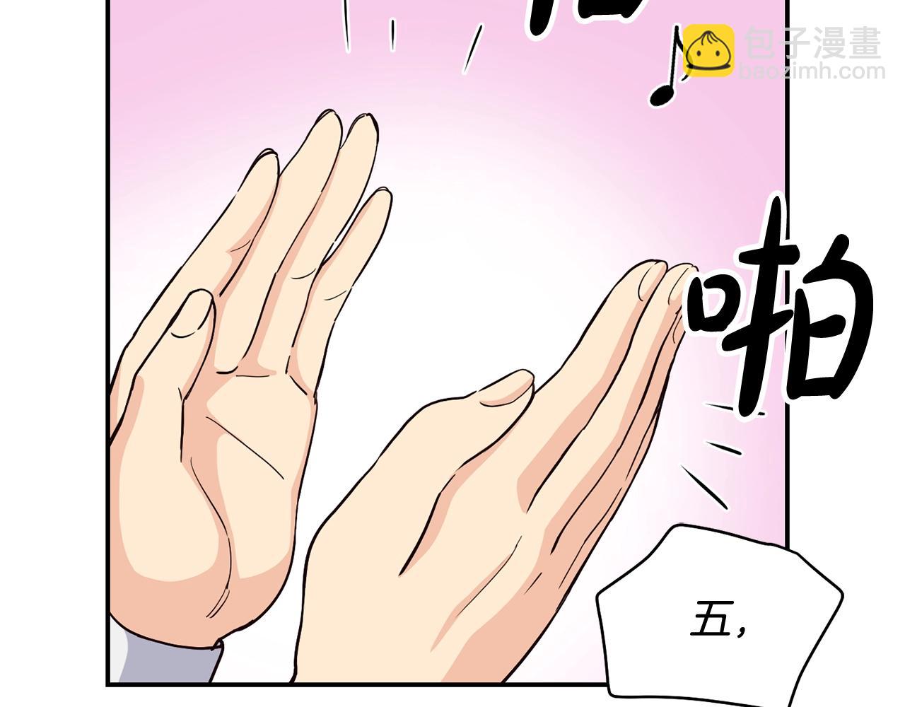 撿回一個異界女團 - 第16話 彆氣餒(1/5) - 5