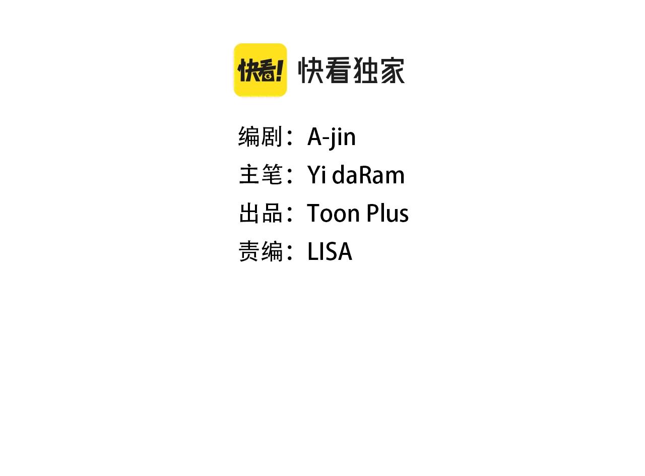 撿回一個異界女團 - 第16話 彆氣餒(2/5) - 5