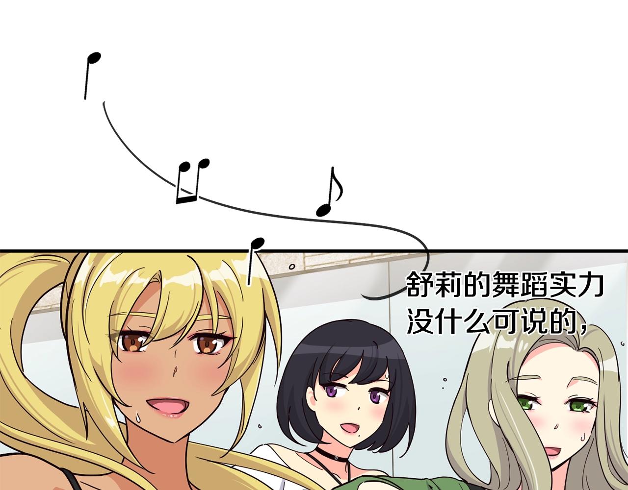 撿回一個異界女團 - 第16話 彆氣餒(2/5) - 4