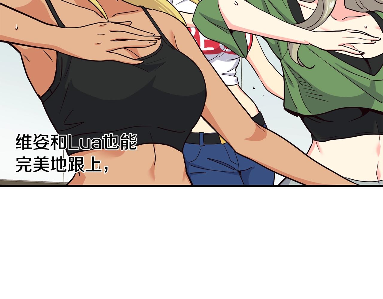 撿回一個異界女團 - 第16話 彆氣餒(2/5) - 5