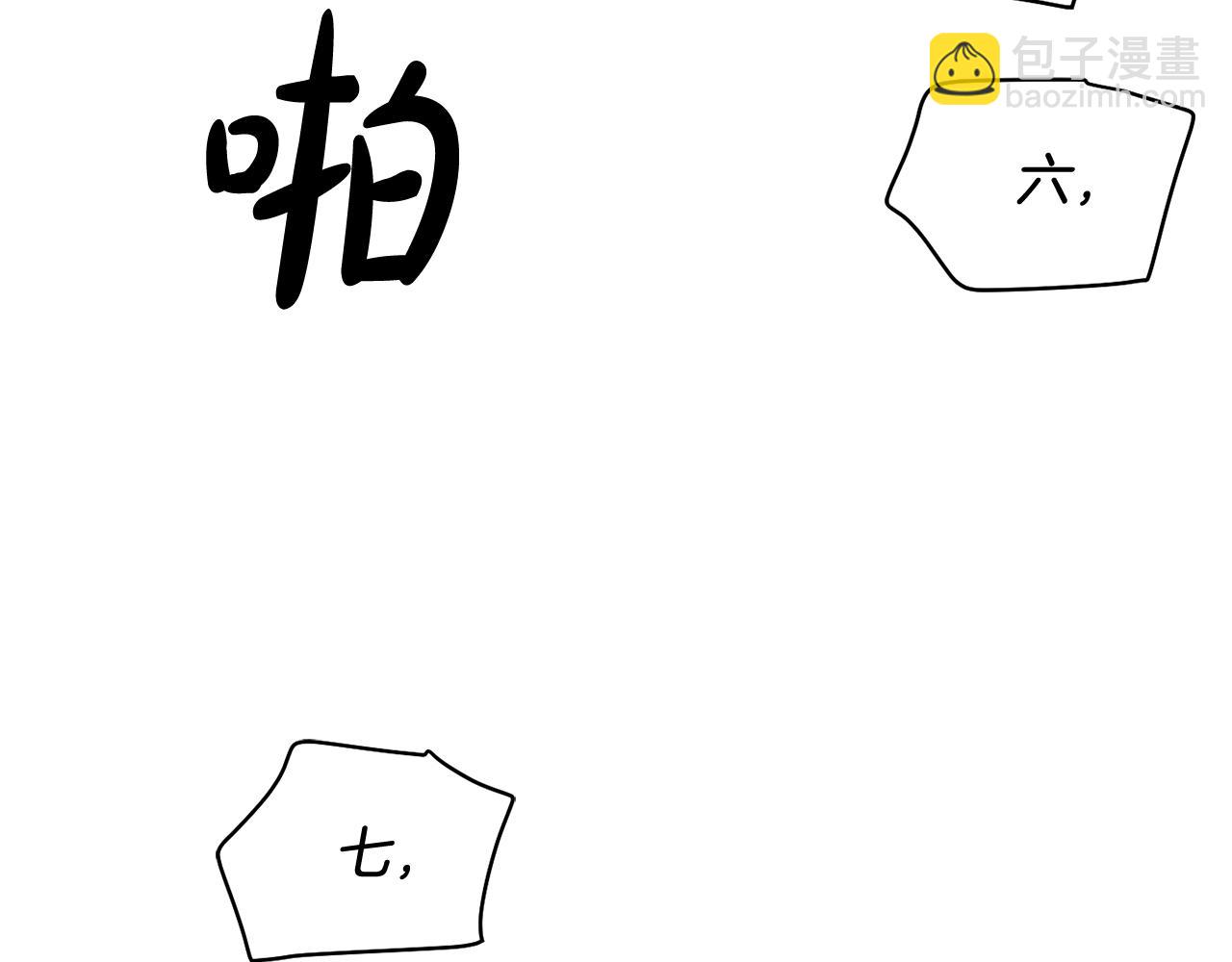 撿回一個異界女團 - 第16話 彆氣餒(1/5) - 6