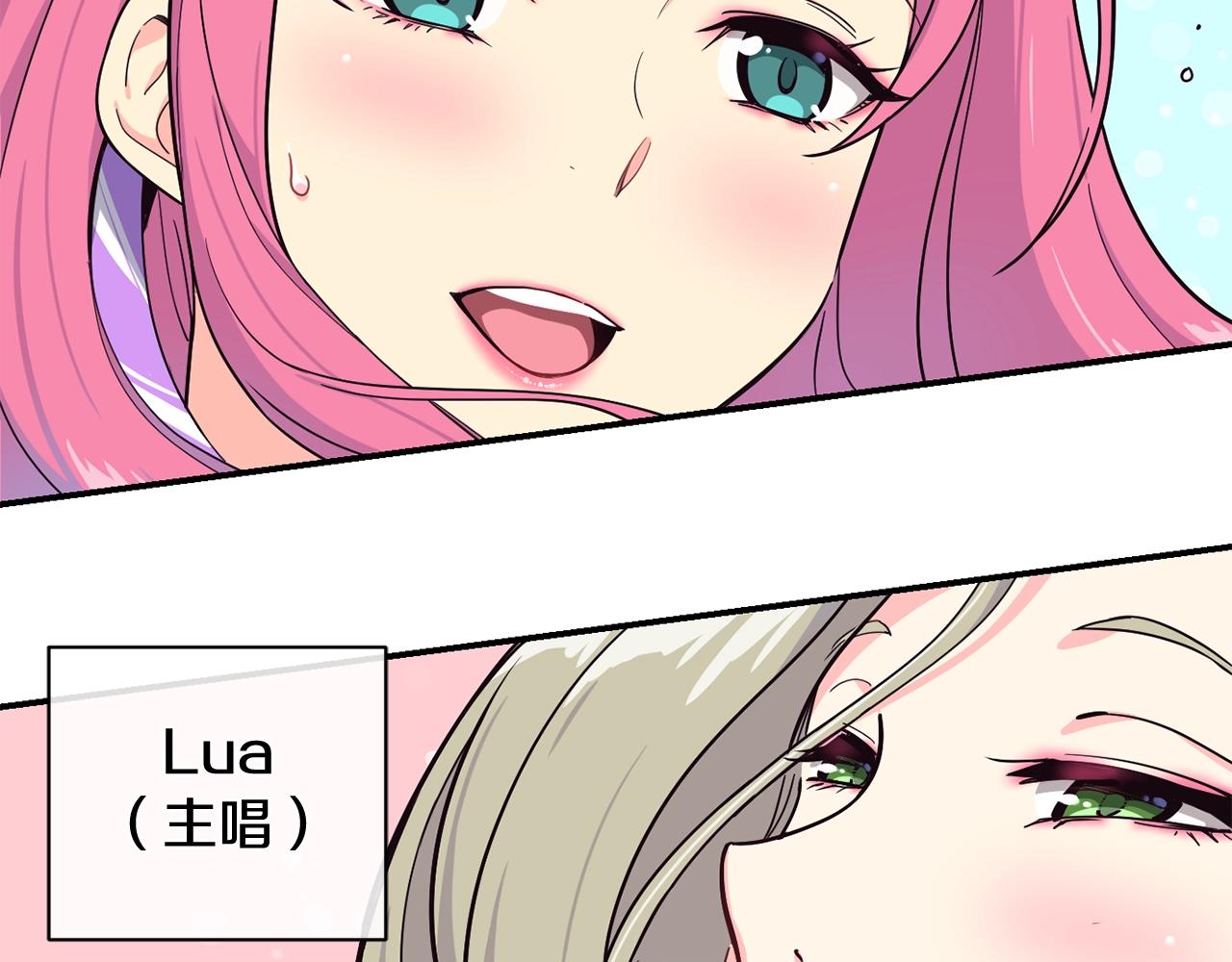 撿回一個異界女團 - 第16話 彆氣餒(2/5) - 1