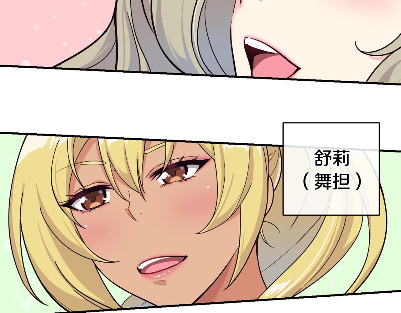 撿回一個異界女團 - 第16話 彆氣餒(2/5) - 2