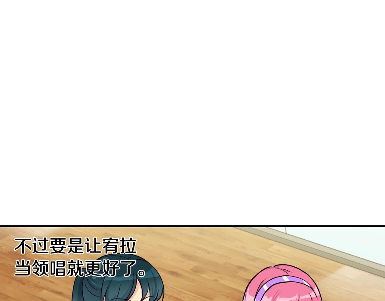 撿回一個異界女團 - 第16話 彆氣餒(2/5) - 6