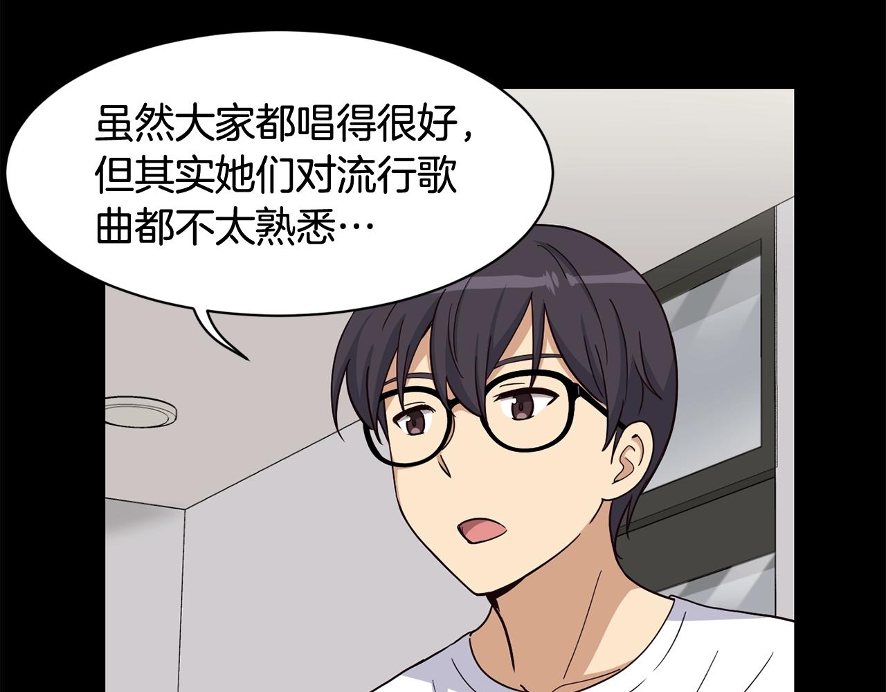 撿回一個異界女團 - 第16話 彆氣餒(2/5) - 5