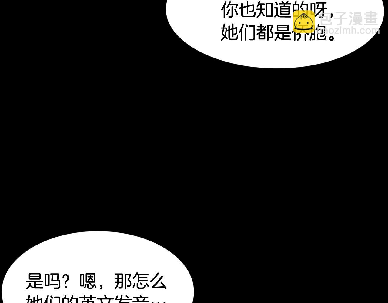 撿回一個異界女團 - 第16話 彆氣餒(2/5) - 8