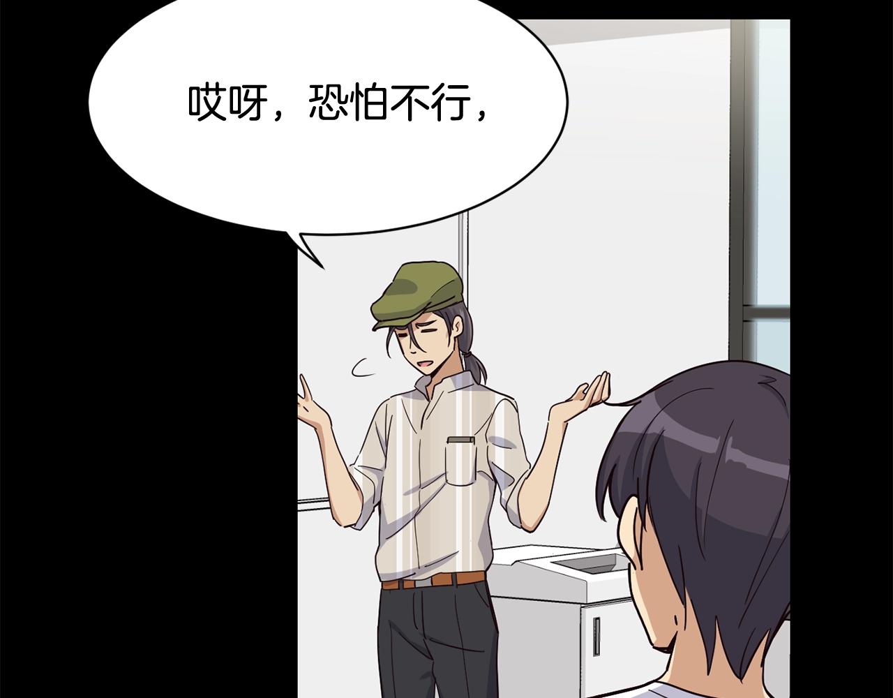 撿回一個異界女團 - 第16話 彆氣餒(2/5) - 3