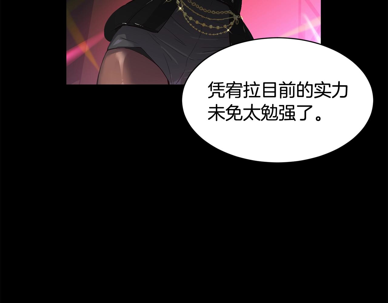 撿回一個異界女團 - 第16話 彆氣餒(2/5) - 6