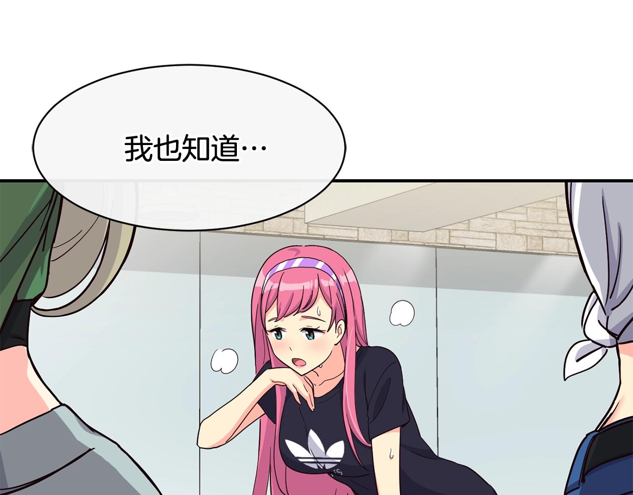 撿回一個異界女團 - 第16話 彆氣餒(2/5) - 5