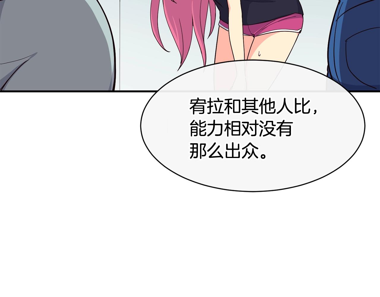 撿回一個異界女團 - 第16話 彆氣餒(2/5) - 6