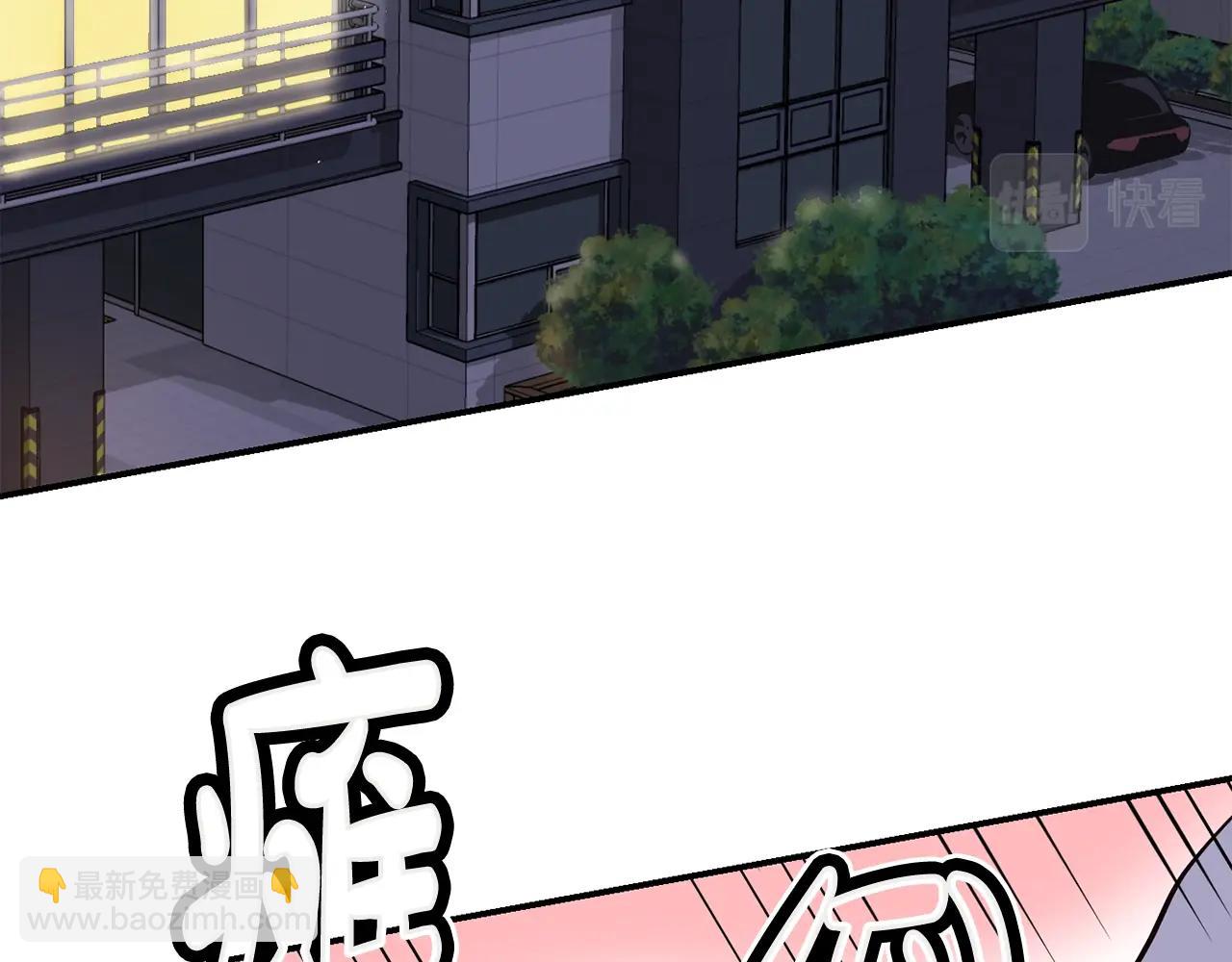 撿回一個異界女團 - 第16話 彆氣餒(2/5) - 1