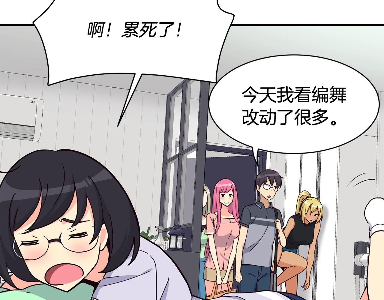 撿回一個異界女團 - 第16話 彆氣餒(2/5) - 4