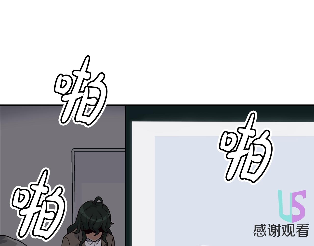 撿回一個異界女團 - 第18話(3/4) - 8