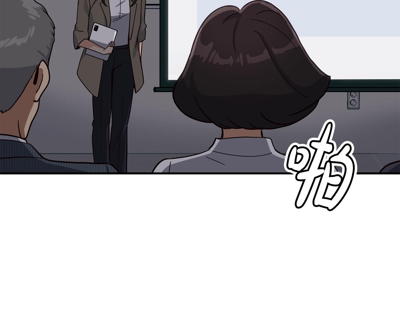 撿回一個異界女團 - 第18話(3/4) - 1