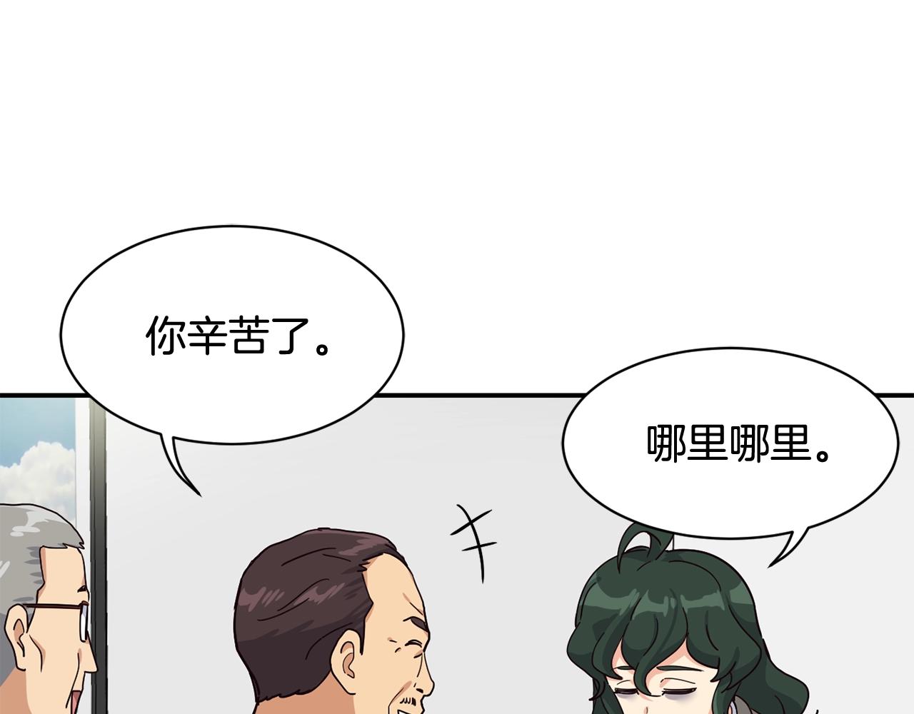 撿回一個異界女團 - 第18話(3/4) - 2