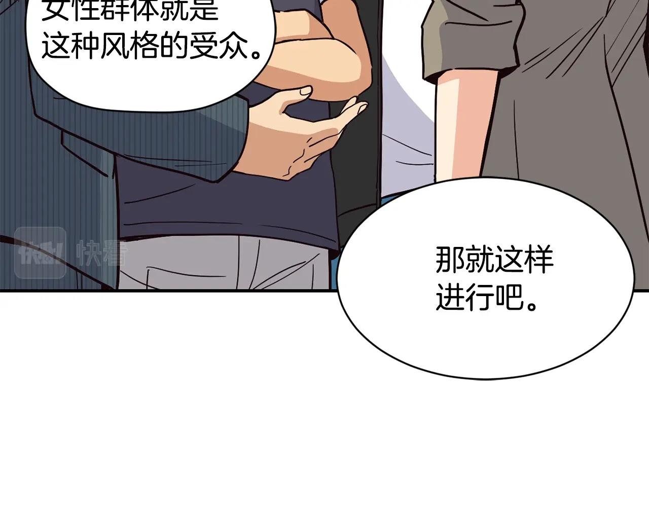 撿回一個異界女團 - 第18話(3/4) - 7