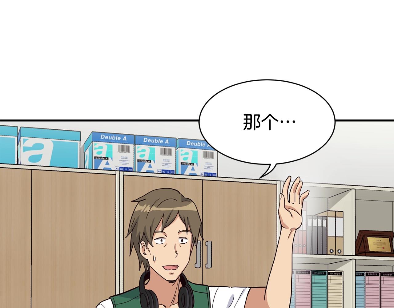 撿回一個異界女團 - 第18話(3/4) - 3