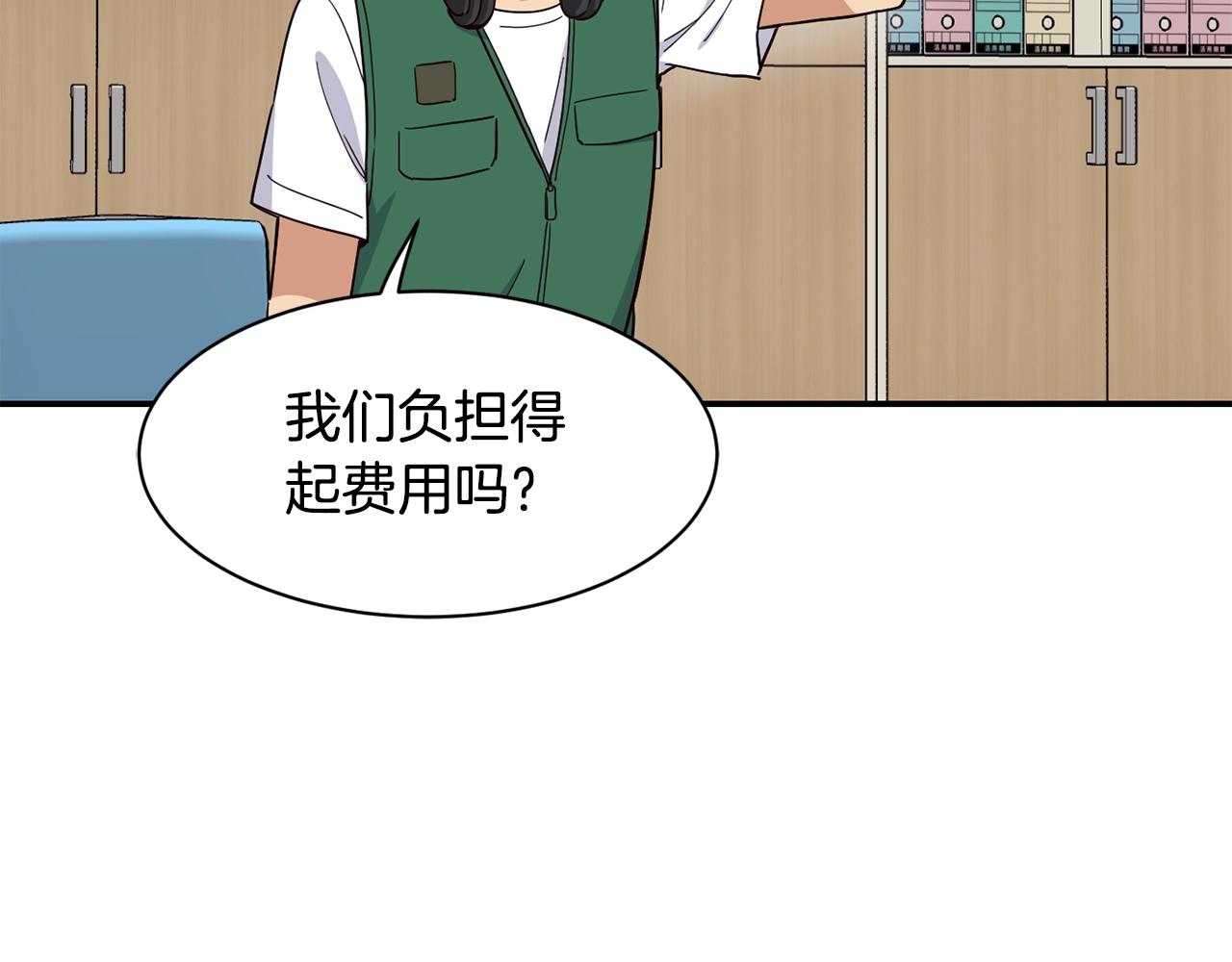 撿回一個異界女團 - 第18話(3/4) - 4