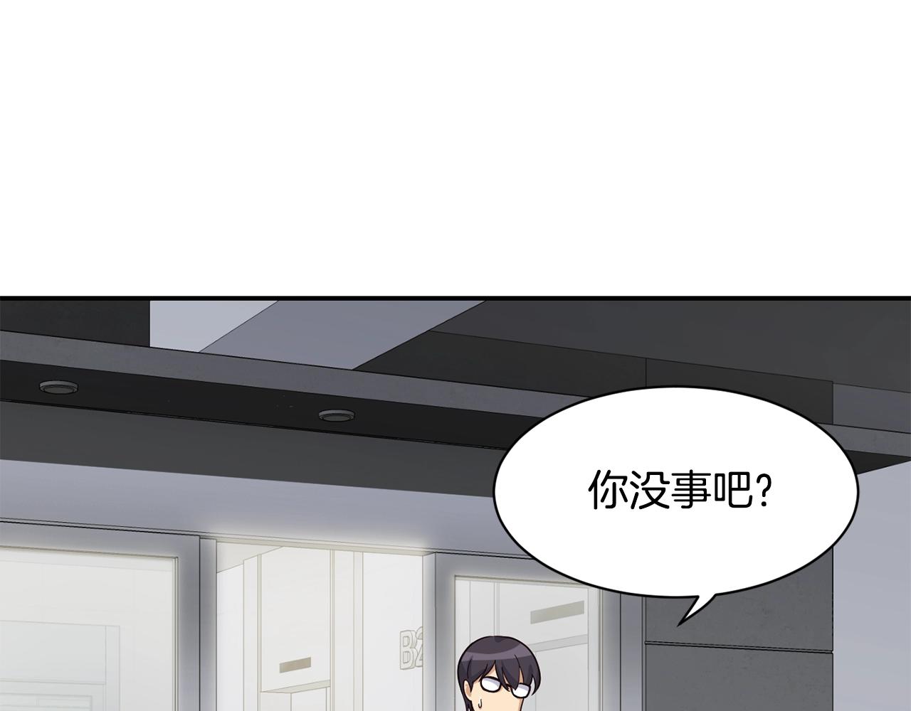 撿回一個異界女團 - 第18話(3/4) - 2