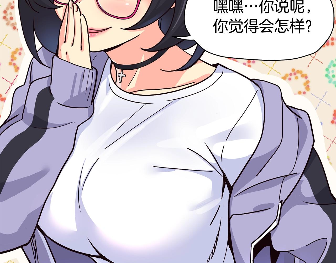 撿回一個異界女團 - 第18話(3/4) - 7