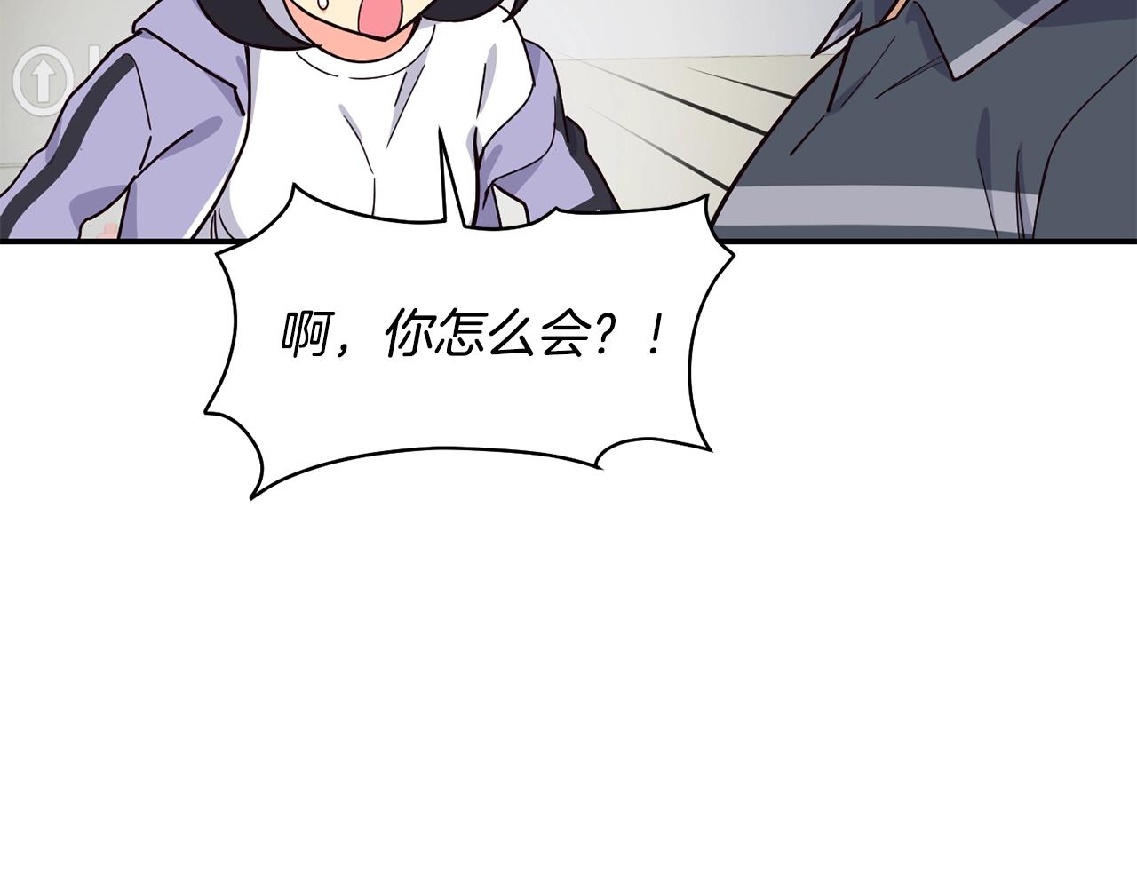 撿回一個異界女團 - 第18話(3/4) - 2