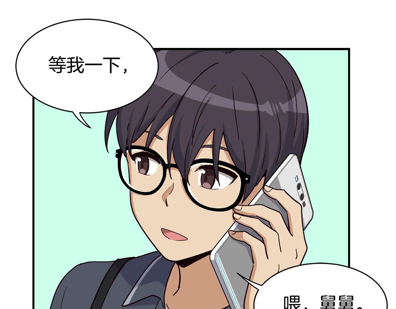 撿回一個異界女團 - 第18話(3/4) - 6