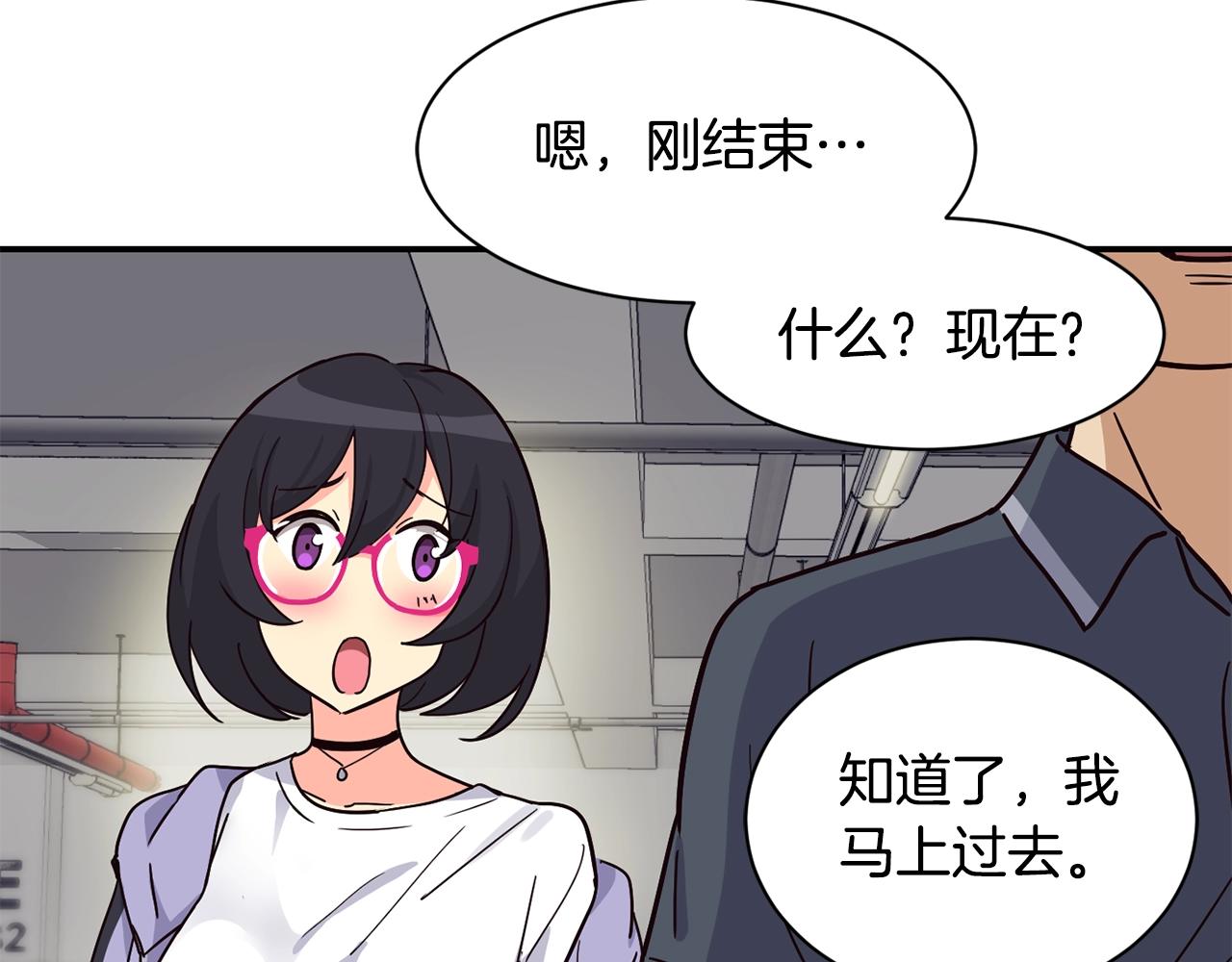 撿回一個異界女團 - 第18話(3/4) - 8