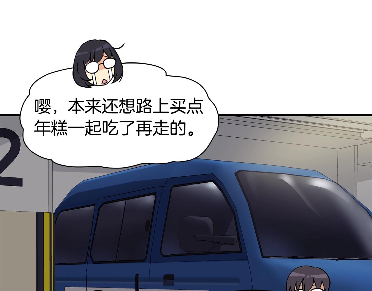 撿回一個異界女團 - 第18話(3/4) - 2