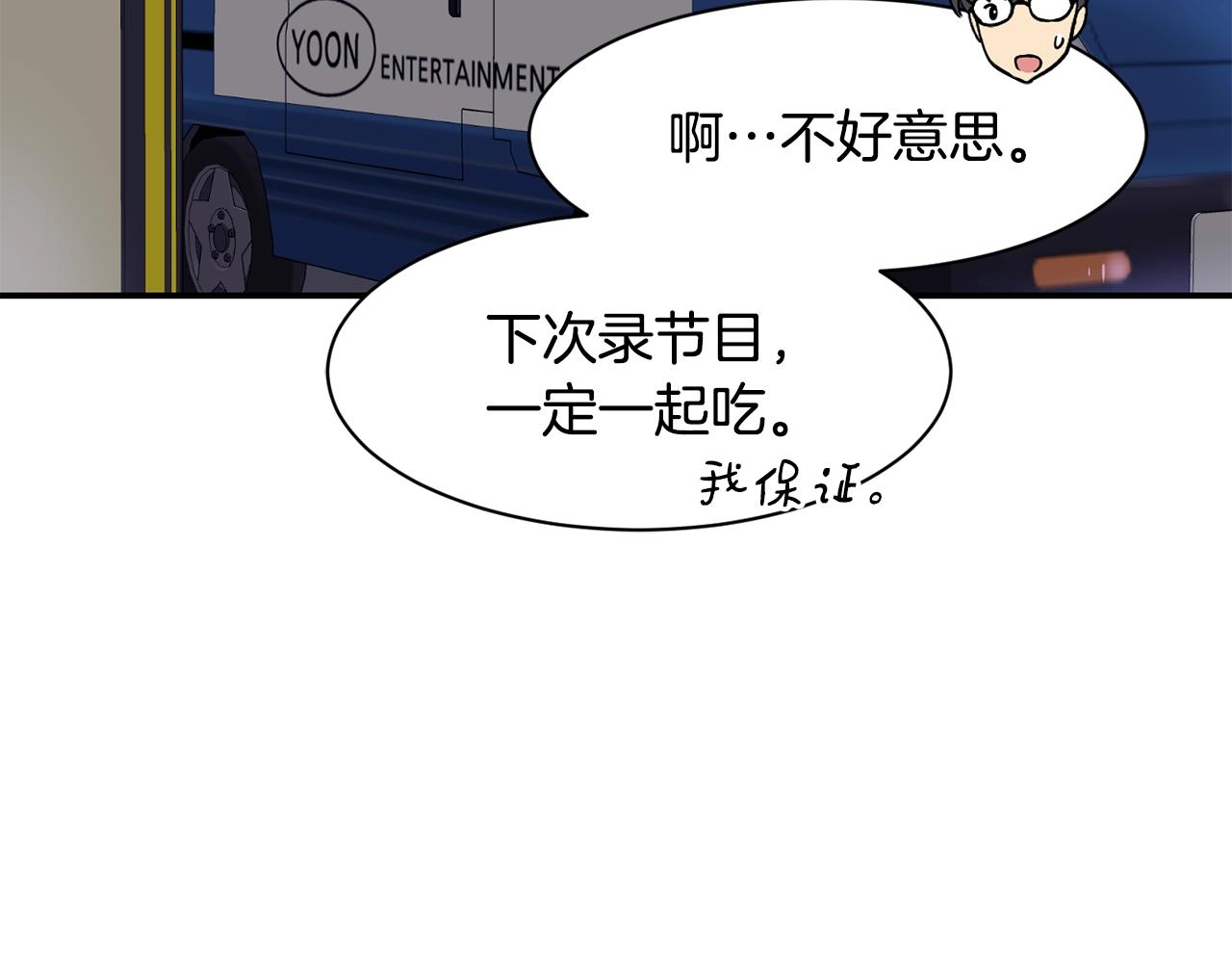 撿回一個異界女團 - 第18話(3/4) - 3