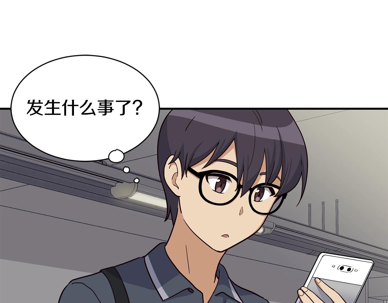 撿回一個異界女團 - 第18話(3/4) - 4