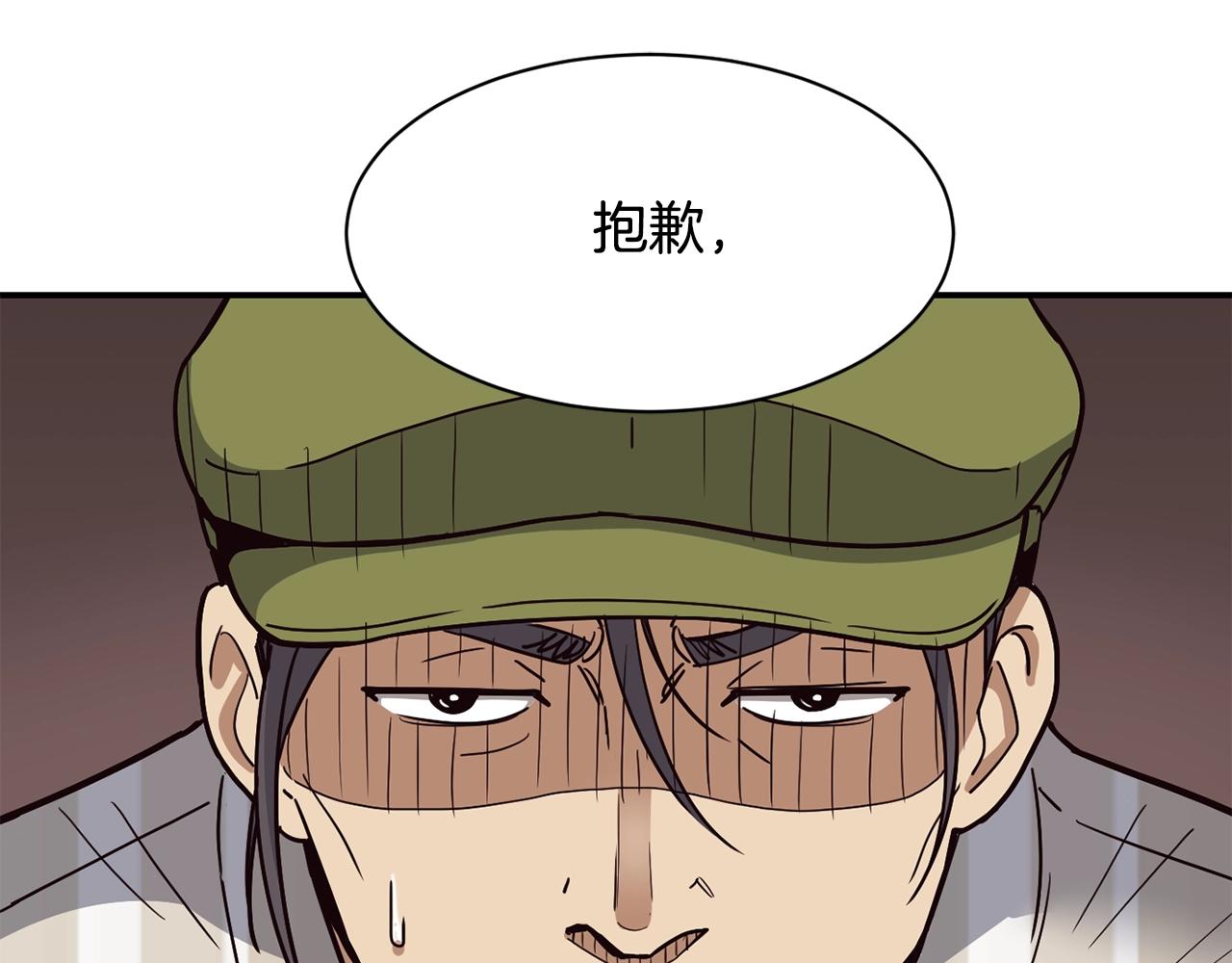 撿回一個異界女團 - 第18話(3/4) - 7