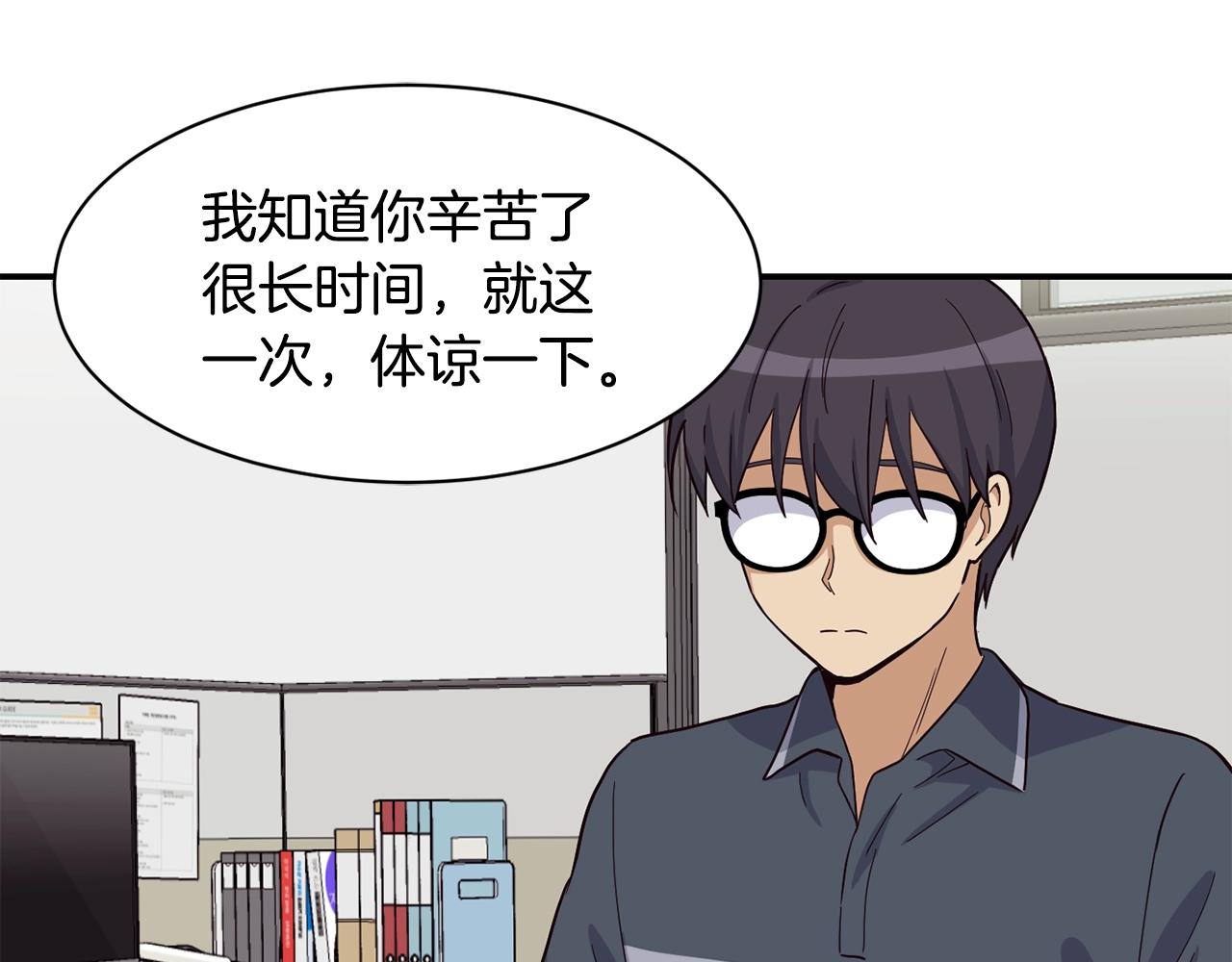 撿回一個異界女團 - 第18話(3/4) - 3