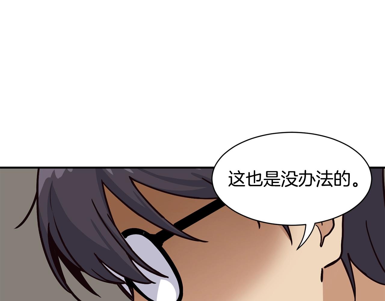 撿回一個異界女團 - 第18話(3/4) - 5