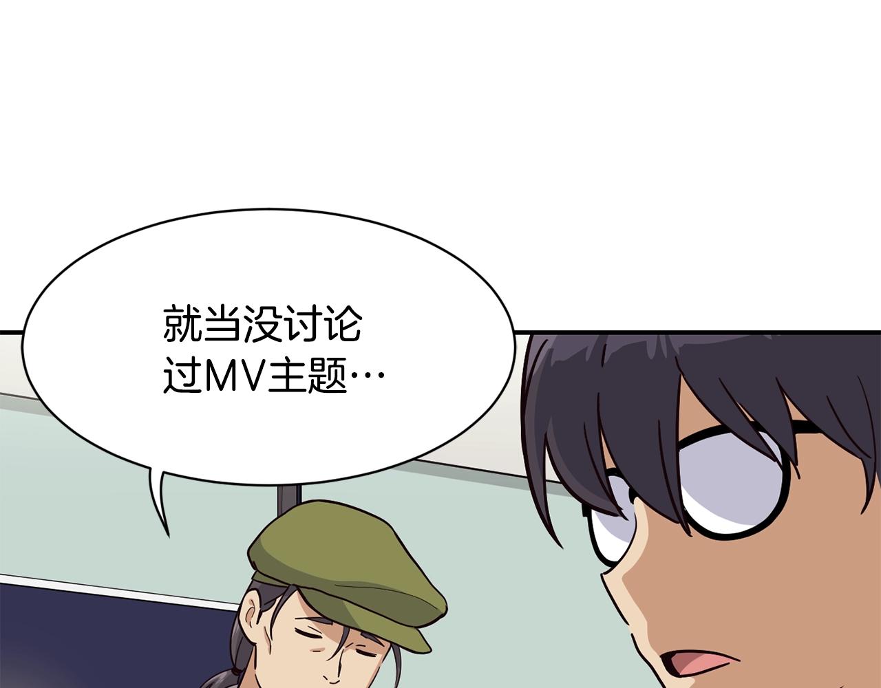 撿回一個異界女團 - 第18話(4/4) - 5