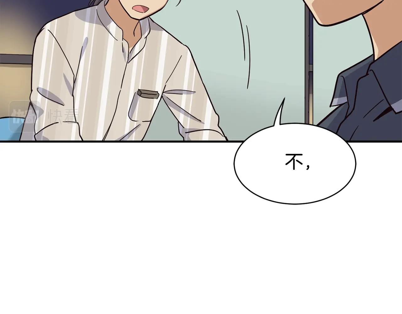 撿回一個異界女團 - 第18話(4/4) - 6