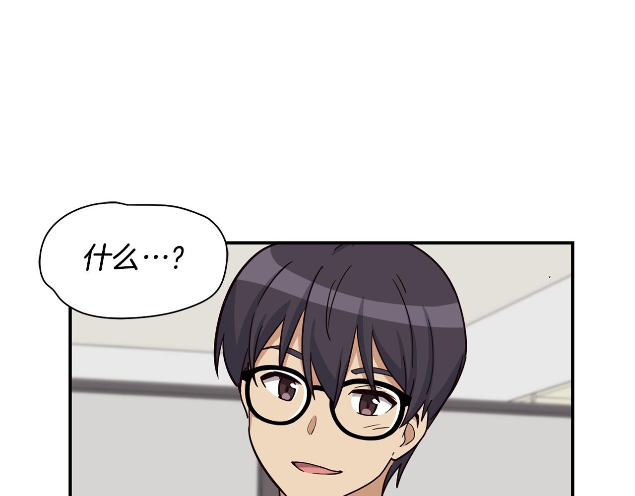 撿回一個異界女團 - 第18話(4/4) - 1