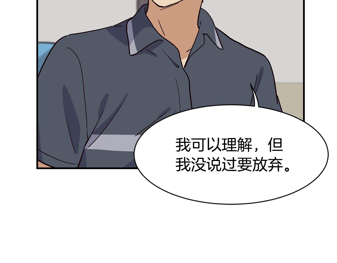 撿回一個異界女團 - 第18話(4/4) - 2