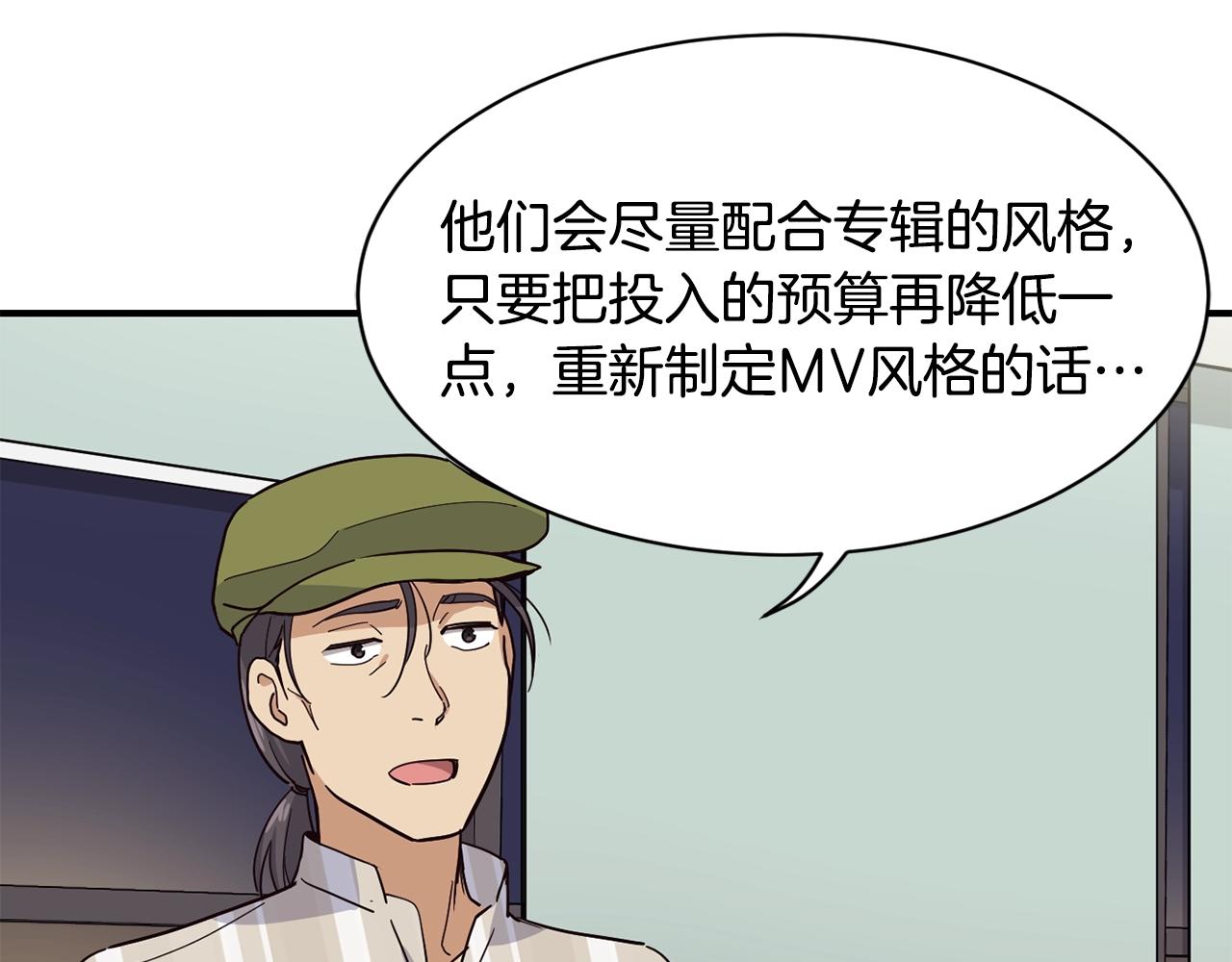 撿回一個異界女團 - 第18話(4/4) - 6