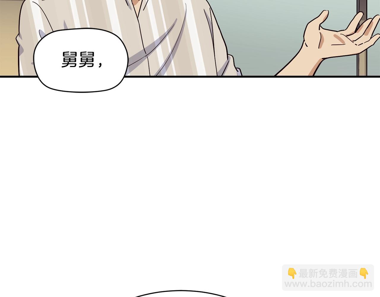 撿回一個異界女團 - 第18話(4/4) - 1