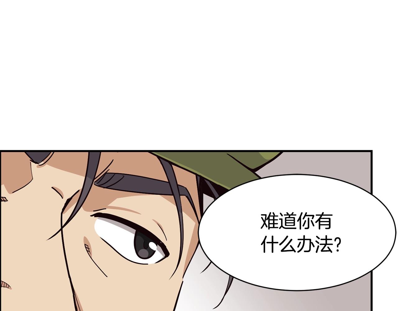 撿回一個異界女團 - 第18話(4/4) - 6