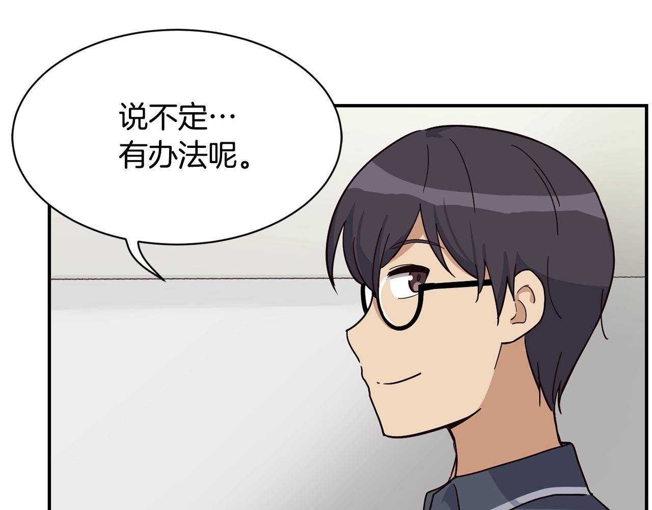 撿回一個異界女團 - 第18話(4/4) - 2