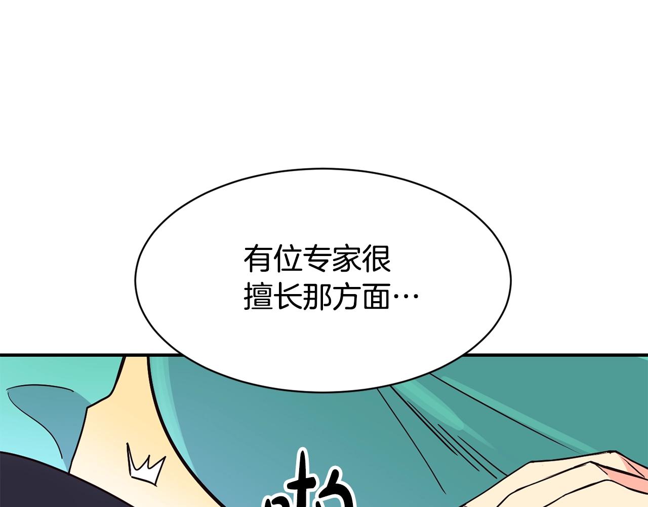 撿回一個異界女團 - 第18話(4/4) - 4