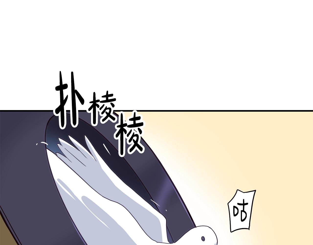 撿回一個異界女團 - 第18話(4/4) - 6