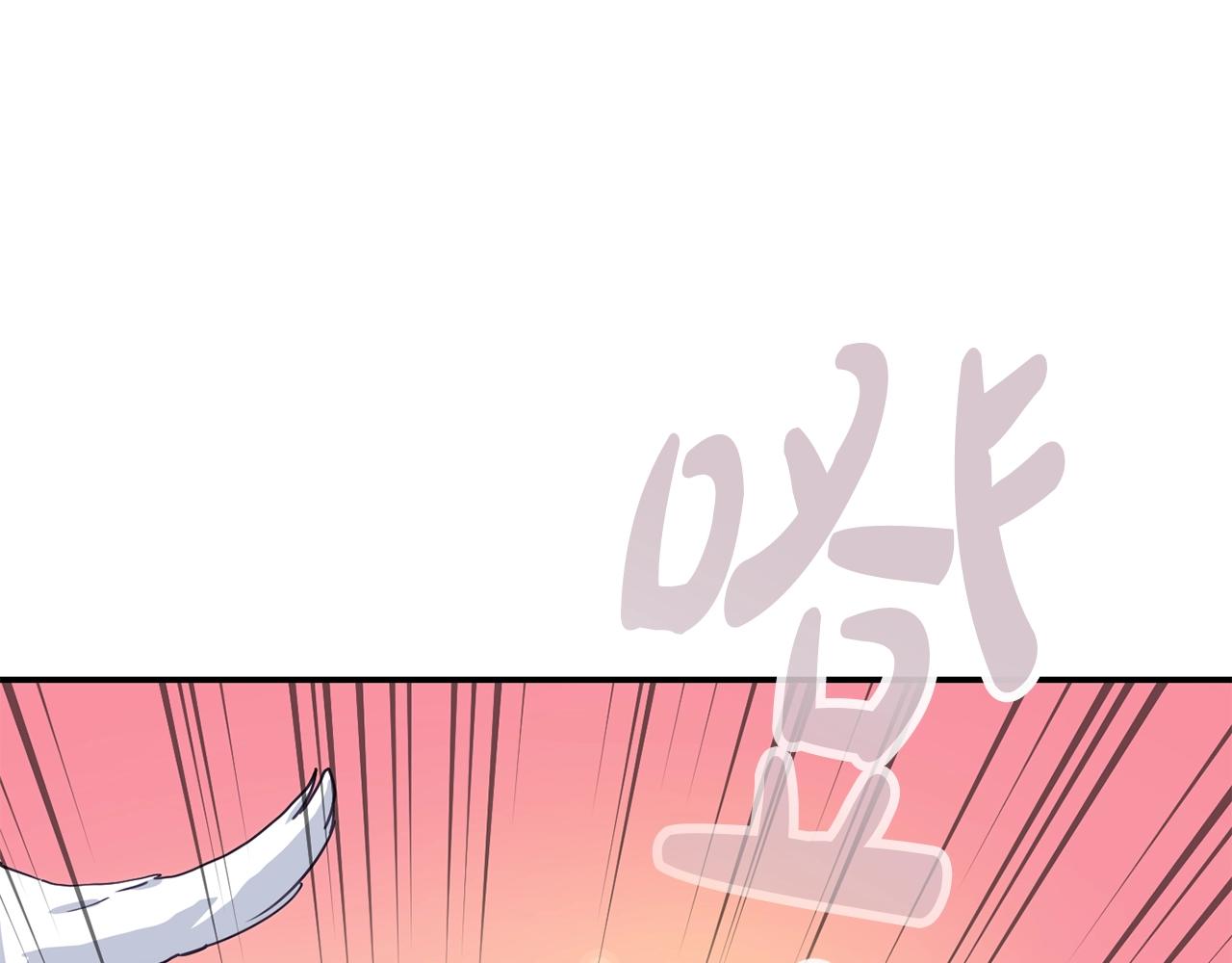 撿回一個異界女團 - 第18話(4/4) - 2