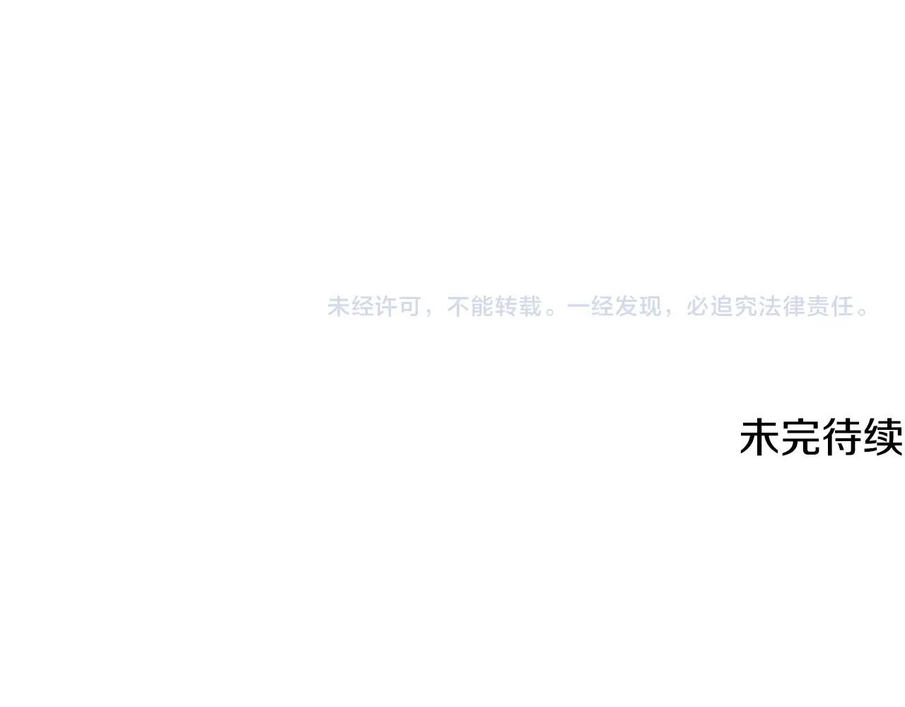 撿回一個異界女團 - 第18話(4/4) - 5