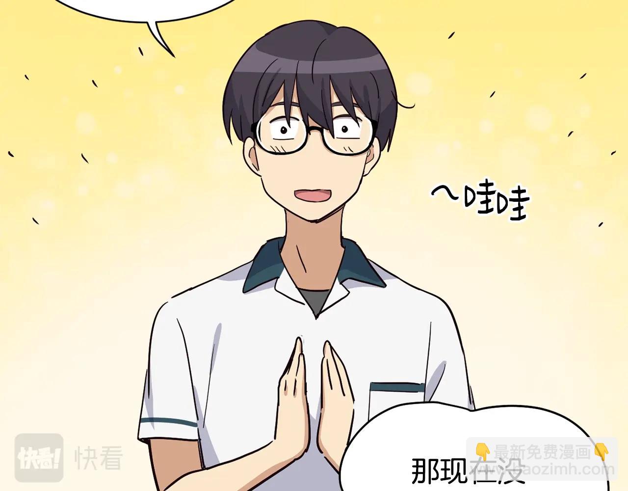 撿回一個異界女團 - 第18話(1/4) - 7